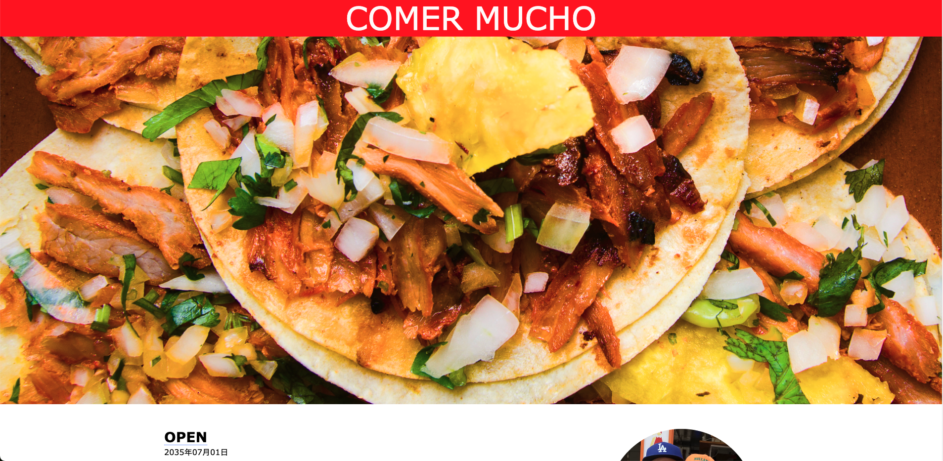 コメルムーチョブログ